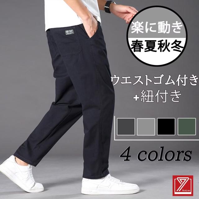 チノパン メンズ 大きいサイズ XS-4XL ファスナー付き前開き ウエストゴム ズボン パンツ リラックス ボトムス 綿 調整紐 ゆったり ずぼん かっこいい 無地 薄手 おしゃれ