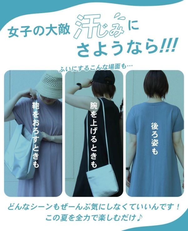 汗しみない マキシワンピース UVカット 吸水加工×撥水加工 コットン100％ 汗しみないウエアシリーズ 半袖 袖なし_1