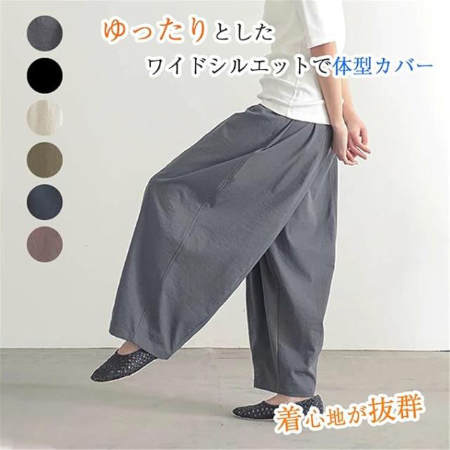 ロングパンツ　速乾 UVカット レディース ボトムス パンツ サルエルパンツ 　ワイドパンツ リラックス 春 夏　低身長 高身長 ガウチョ　大きいサイズ ゴム 体型カバー