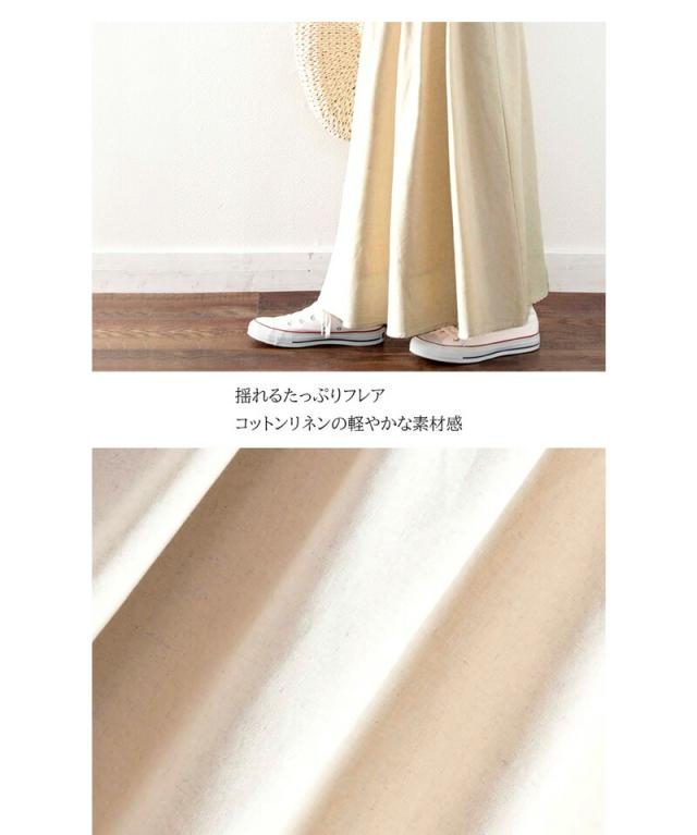 春夏新作 クラシカルエルフ レディース 体型カバー 大きいサイズ 小さいサイズ フレアスカート コットンリネン レディース 大きいサイズ 小さいサイズ ボトムス スカート コットン リネン 麻 マキシ丈 ロング フレア ギャザー ロングスカート マキシスカート 春 夏_14