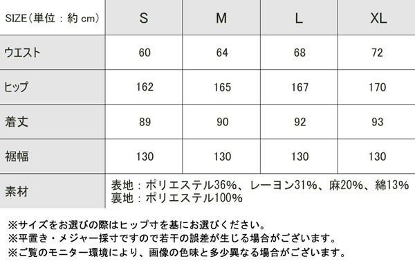 春夏新作 クラシカルエルフ レディース 体型カバー 大きいサイズ 小さいサイズ フレアスカート コットンリネン レディース 大きいサイズ 小さいサイズ ボトムス スカート コットン リネン 麻 マキシ丈 ロング フレア ギャザー ロングスカート マキシスカート 春 夏_16