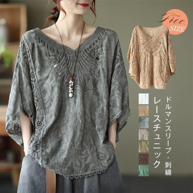 チュニック レース 森ガール レディース tシャツ ドルマンスリーブ ブラウス 大人可愛い 透け感 刺? カットソー 夏 ナチュラル ふんわり 五分袖 トップス ファッション おしゃれ エレガント エスニック フェミニン 女性