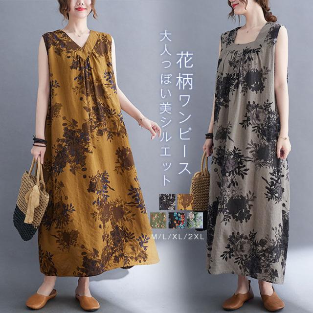 【２点目800円OFF!】マキシ丈ワンピース ノースリーブ 花柄ワンピース キレイめ 夏 ロング インナー 森ガール 春 大きいサイズ ゆったり レディース スクエアネック Vネック ゆるシルエット 体型カバー カジュアル ナチュラル