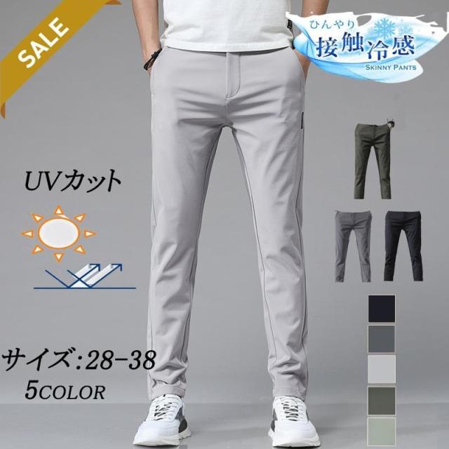 【2点購入800円OFF!】ゴルフパンツ メンズ 冷感　パンツ ウェア 夏用　ストレッチ ゆったり 夏 秋 春 冬 ズボン おしゃれ 大きいサイズ シンプル ゴム 男性 爆買