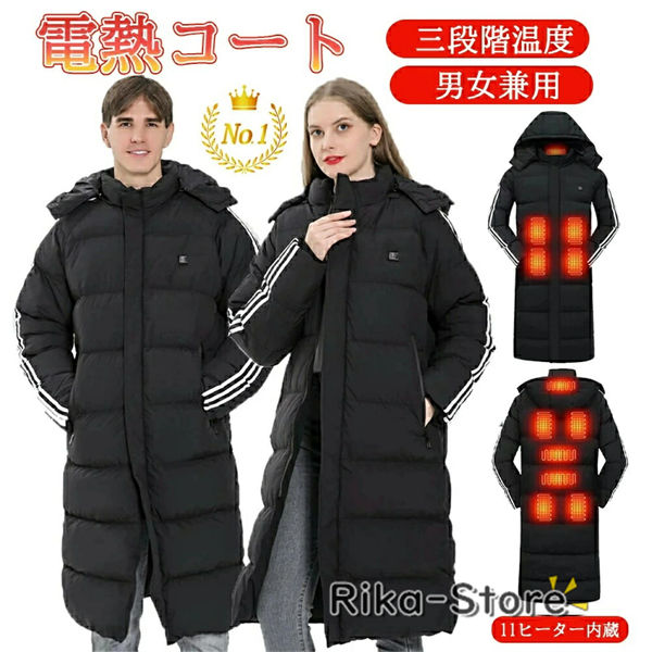 電熱ジャケット メンズ レディース 電熱コート ダウンジャケット ダウンコート 中綿ジャケット ロングコート フード付き 防寒 暖かい 防風 アウター 加熱ベスト 日本製繊維ヒーター USB給電 洗える アウトドア 電熱服 発熱ベスト 