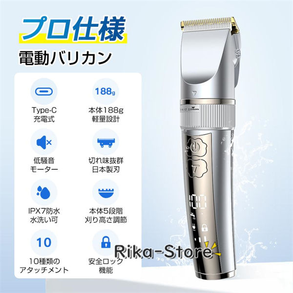 バリカン 充電式 電動バリカン 散髪バリカン 電気バリカン ヘアカッター USB充電式 IPX7防水 全身水洗可 ヘアクリッパー コードレス アタッチメント付き 低騒音 日本製刃 LED電量表示 子供 家庭用 大人 メンズ 業務用 クリスマス プレゼント