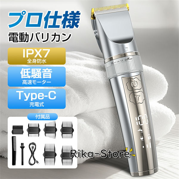 バリカン 充電式 電動バリカン 散髪バリカン 電気バリカン ヘアカッター USB充電式 IPX7防水 全身水洗可 ヘアクリッパー コードレス アタッチメント付き 低騒音 日本製刃 LED電量表示 子供 家庭用 大人 メンズ 業務用 クリスマス プレゼント