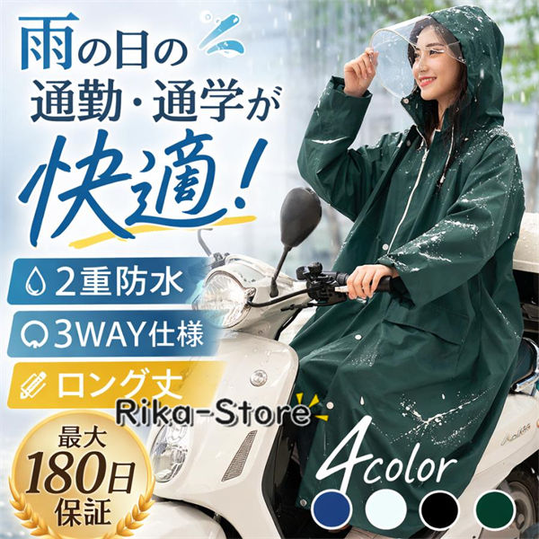 レインコート 自転車 レディース リュック対応 二重ツバ 雨具 ロング かっぱ ポンチョ サンバイザー レインポンチョ 通学 カッパ 中学生 メンズ バイク 通勤 通学 保育園 アウトドア レインウェア