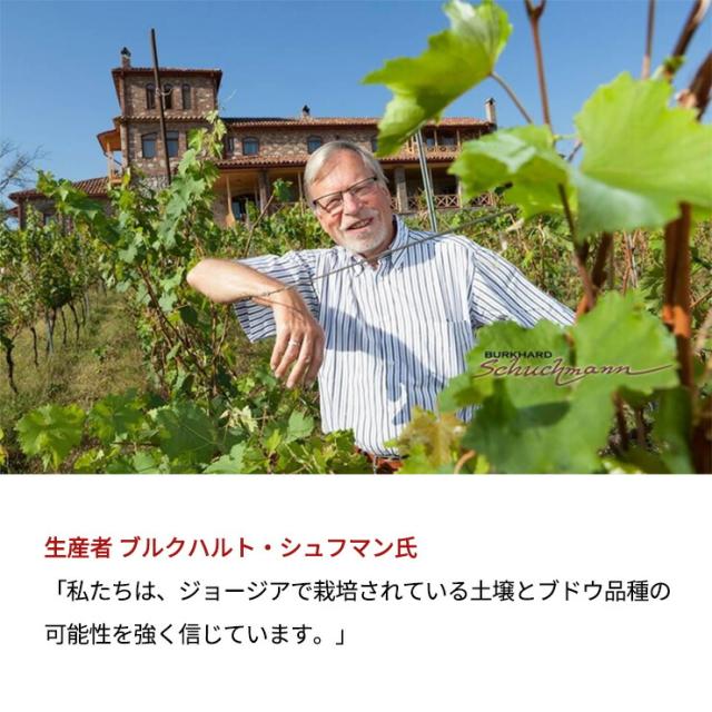 ジョージアワイン シュフマン ヴィノテッラ ルカツィテリ 100％ オレンジワイン 750ml 6本 まとめ買い 送料無料 取り寄せ品