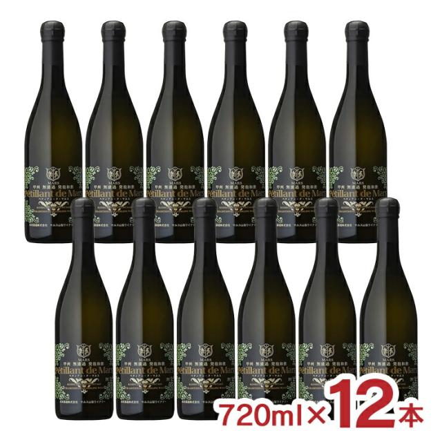 ワイン ペティアン・ド・マルス 甲州 720ml 12本 本坊酒造 スパークリングワイン 山梨県産甲州葡萄 国産ワイン 発泡