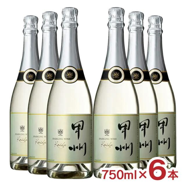 ワイン マルス 甲州 スパークリング 750ml 6本 本坊酒造 辛口 スパークリングワイン 山梨県産 国産ワイン 10,549円