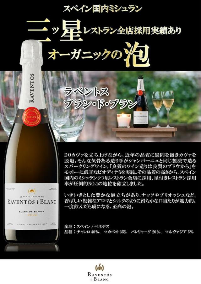 ラベントス ブラン・ド・ブラン 750ml 6本 白ワイン