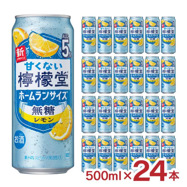 チューハイ コカ・コーラ 甘くない檸檬堂 無糖レモン5% 500ml 24本 レモンサワー 酎ハイ 送料無料