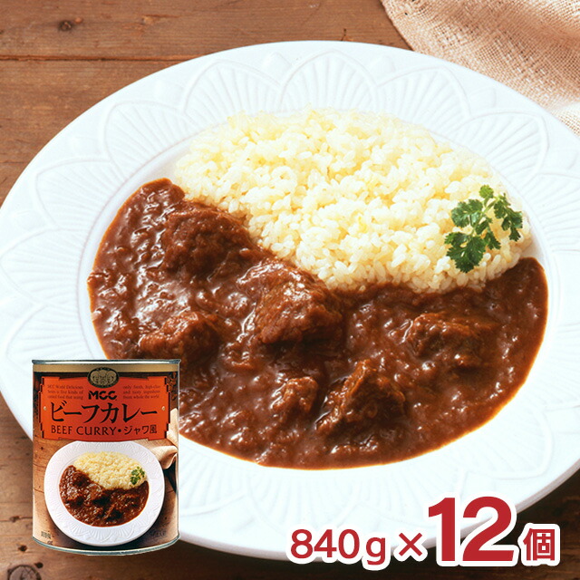カレー MCC ビーフカレー ジャワ風 840g 12個 カレー 缶 送料無料 レトルト 業務用 大容量