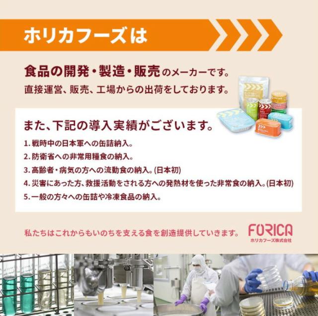 カレー ホリカフーズ レスキューフーズ 一食パック カレーライスみそ汁付 540g 12個 3年保存 保存食 備蓄 災害対策 送料無料 災害食 非常食 FORICA