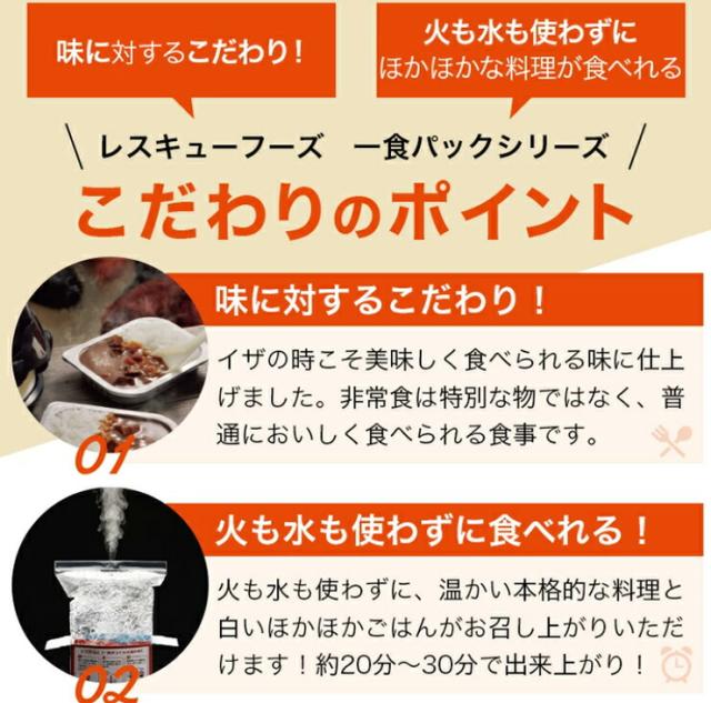 カレー ホリカフーズ レスキューフーズ 一食パック カレーライスみそ汁付 540g 12個 3年保存 保存食 備蓄 災害対策 送料無料 災害食 非常食 FORICA