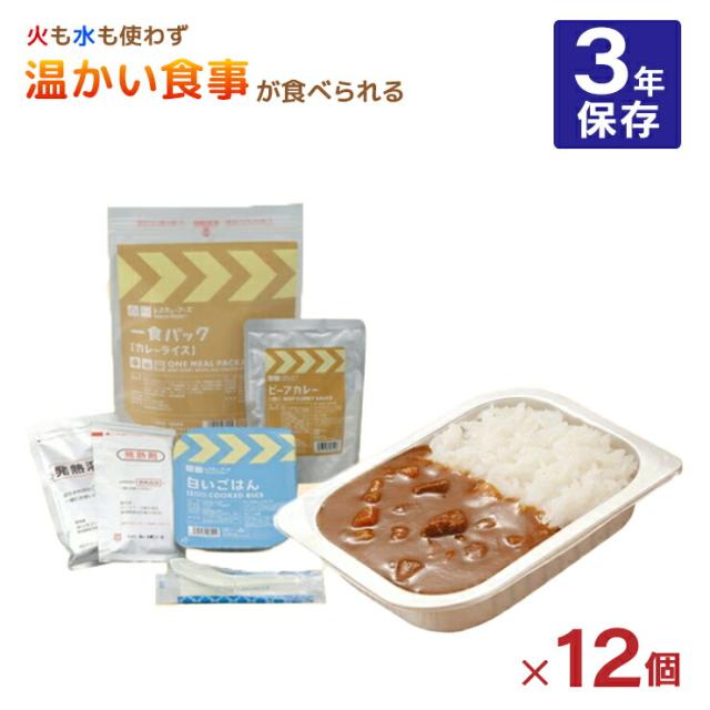 カレー ホリカフーズ レスキューフーズ 一食パック カレーライスみそ汁付 540g 12個 3年保存 保存食 備蓄 災害対策 送料無料 災害食 非常食 FORICA