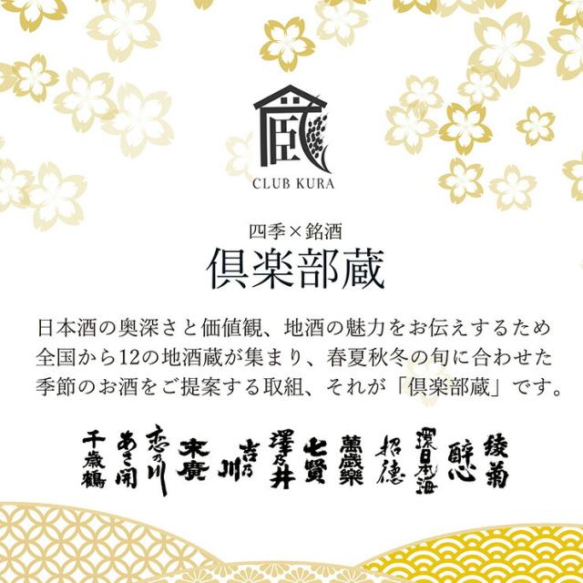 日本酒 あさ開 純米酒 乾杯ラベル 720ml 12本 セット 倶楽部蔵 やや辛口 岩手県 お祝い パーティ 正月 送料無料_2