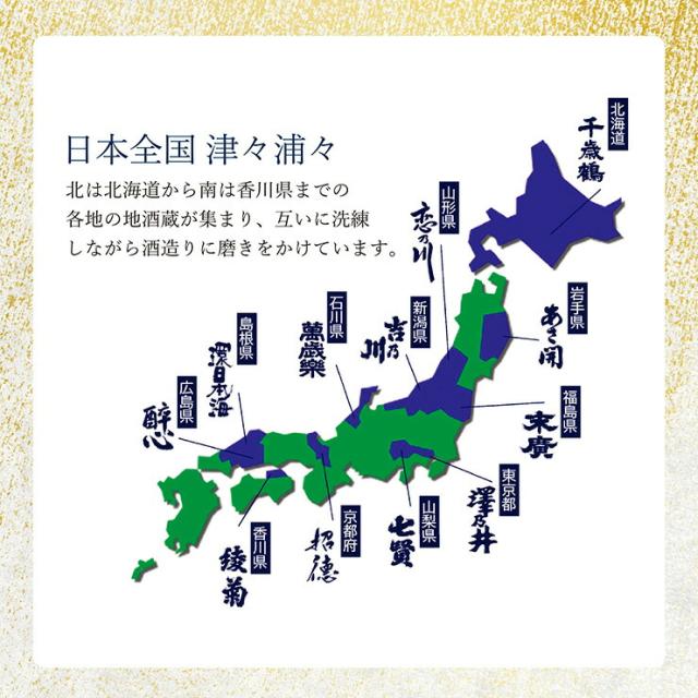 日本酒 あさ開 純米酒 乾杯ラベル 720ml 12本 セット 倶楽部蔵 やや辛口 岩手県 お祝い パーティ 正月 送料無料_3