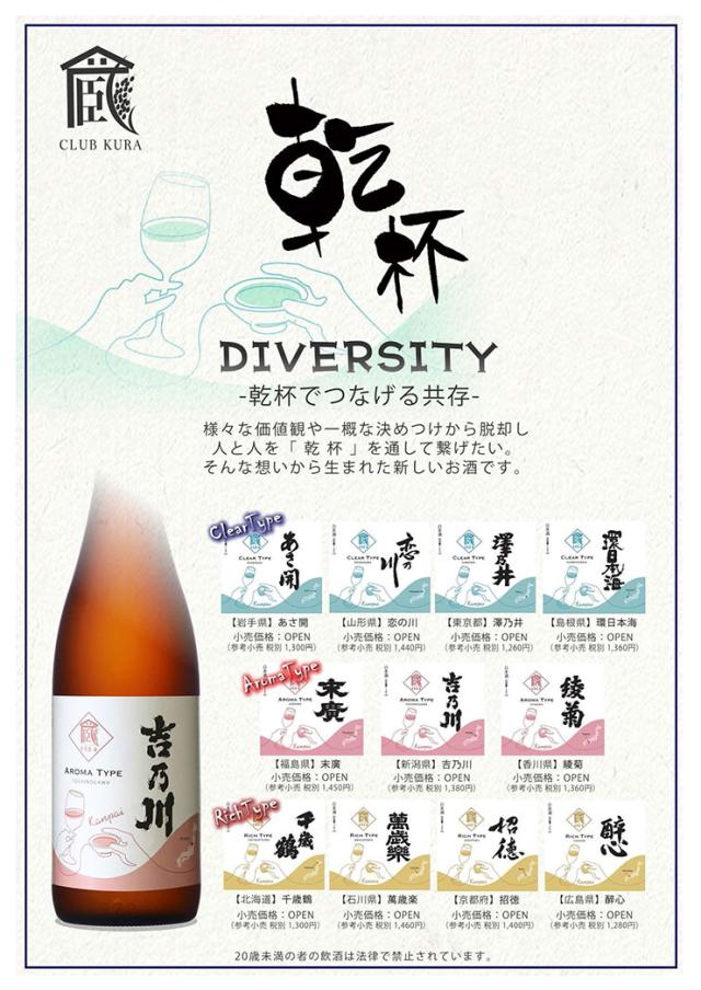 日本酒 あさ開 純米酒 乾杯ラベル 720ml 12本 セット 倶楽部蔵 やや辛口 岩手県 お祝い パーティ 正月 送料無料_5