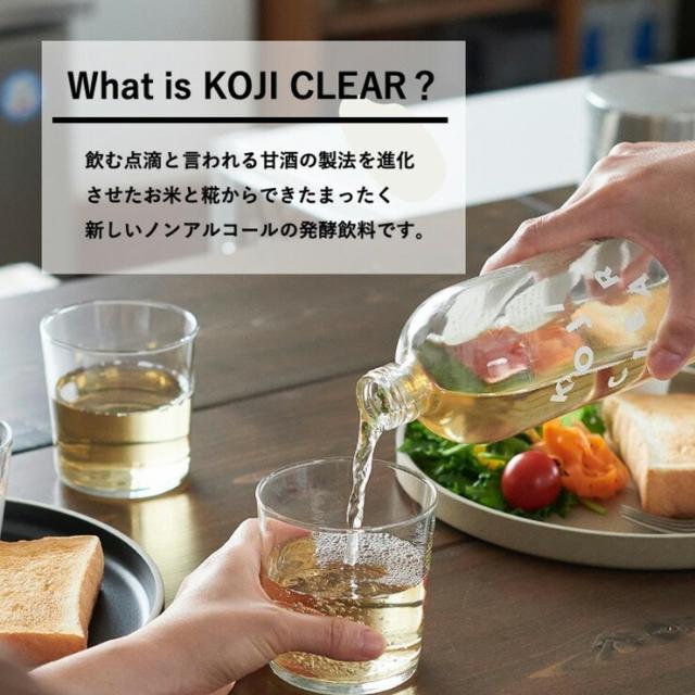 発酵飲料 糀 飲む点滴 健康飲料 コージクリア KOJI CLEAR 290ml 12本 瓶 ノンアルコール エス 送料無料_7