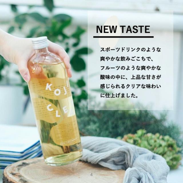 発酵飲料 糀 飲む点滴 健康飲料 コージクリア KOJI CLEAR 290ml 12本 瓶 ノンアルコール エス 送料無料_8