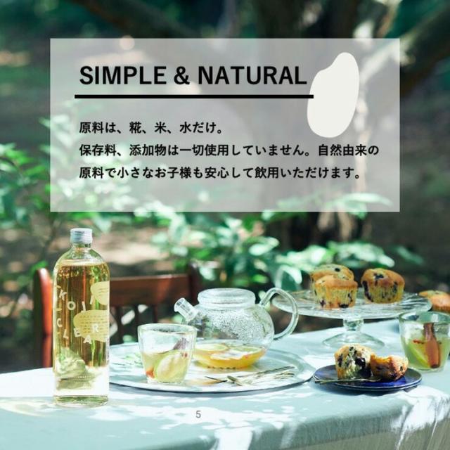 発酵飲料 糀 飲む点滴 健康飲料 コージクリア KOJI CLEAR 290ml 12本 瓶 ノンアルコール エス 送料無料_9