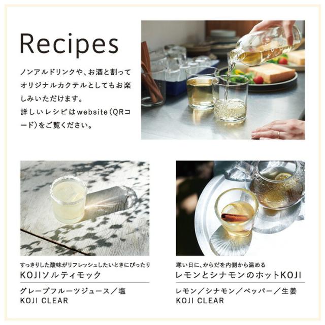 発酵飲料 糀 飲む点滴 健康飲料 コージクリア KOJI CLEAR 290ml 12本 瓶 ノンアルコール エス 送料無料_15