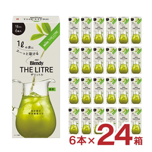 緑茶 パウダー ブレンディ (R) ザリットル 緑茶 (8g 6本) 24箱 味の素AGF 送料無料