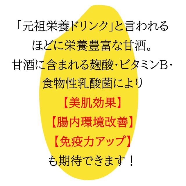 甘酒 あまざけ 月桂冠 甘酒 190g 缶 しょうが入り 190ml 60本 米麹 生姜 飲む点滴 健康飲料 送料無料_3