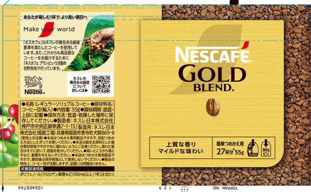 ネスカフェ ゴールドブレンド エコ＆システムパック 55g 12個 インスタントコーヒー ホット ドリンク 送料無料_2