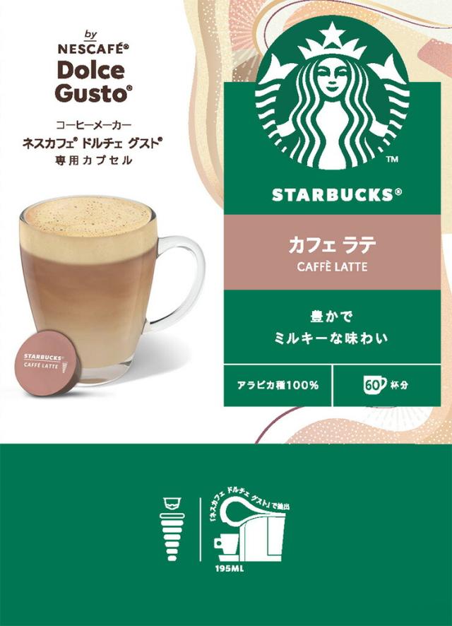 コーヒー ネスカフェ ドルチェグスト 専用カプセル スターバックス