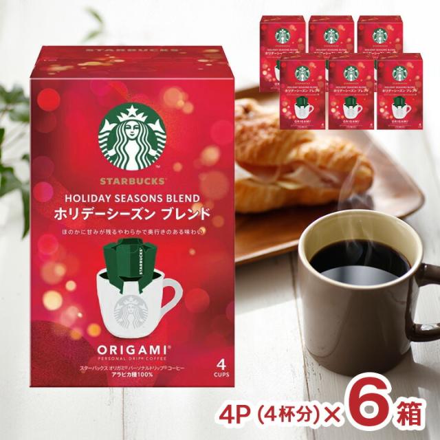 スタバ オリガミ パーソナルドリップ コーヒー ホリデーシーズン
