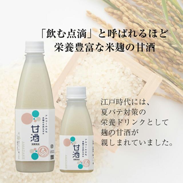 甘酒 あまざけ スギナリ醸造所 スギナリ 米麹の甘酒 抹茶 220g 20本 ノンアルコール 砂糖不使用 健康 美容 発酵 送料無料_4
