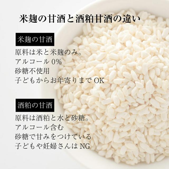 甘酒 あまざけ スギナリ醸造所 スギナリ 米麹の甘酒 抹茶 220g 20本 ノンアルコール 砂糖不使用 健康 美容 発酵 送料無料_6