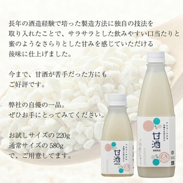 甘酒 あまざけ スギナリ醸造所 スギナリ 米麹の甘酒 抹茶 220g 20本 ノンアルコール 砂糖不使用 健康 美容 発酵 送料無料_8
