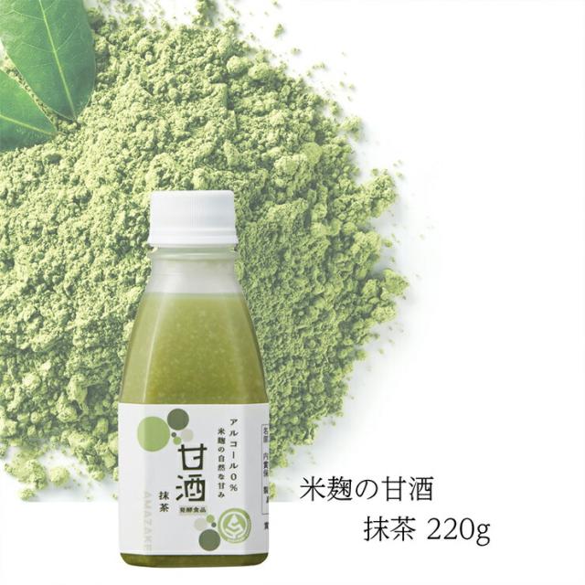 甘酒 あまざけ スギナリ醸造所 スギナリ 米麹の甘酒 抹茶 220g 20本 ノンアルコール 砂糖不使用 健康 美容 発酵 送料無料_2
