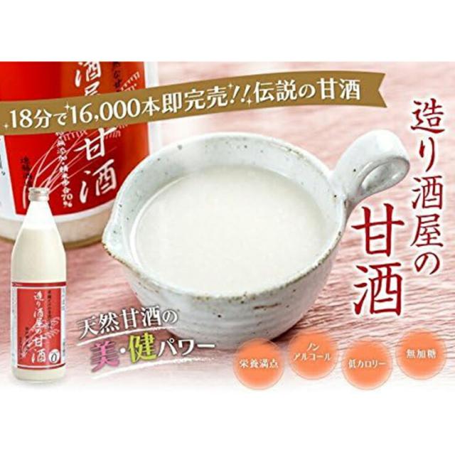 甘酒 遠藤酒造 造り酒屋の甘酒 985g 12本 砂糖不使用 ノンアルコール 米 米麹 無添加 送料無料_1