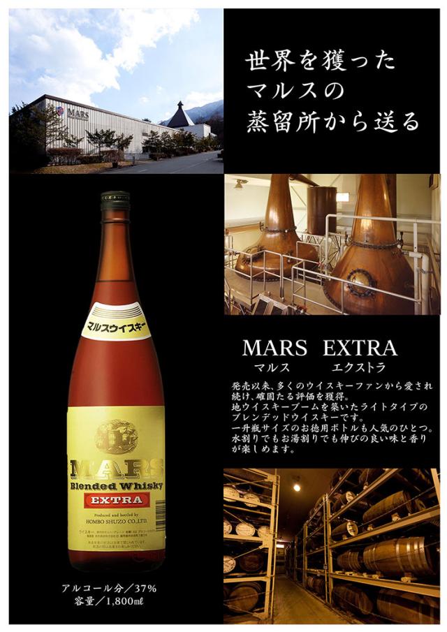 ウイスキー マルスエクストラ 1800ml 6本 37% 本坊酒造 ブレンデッドウイスキー お買い得 送料無料_2