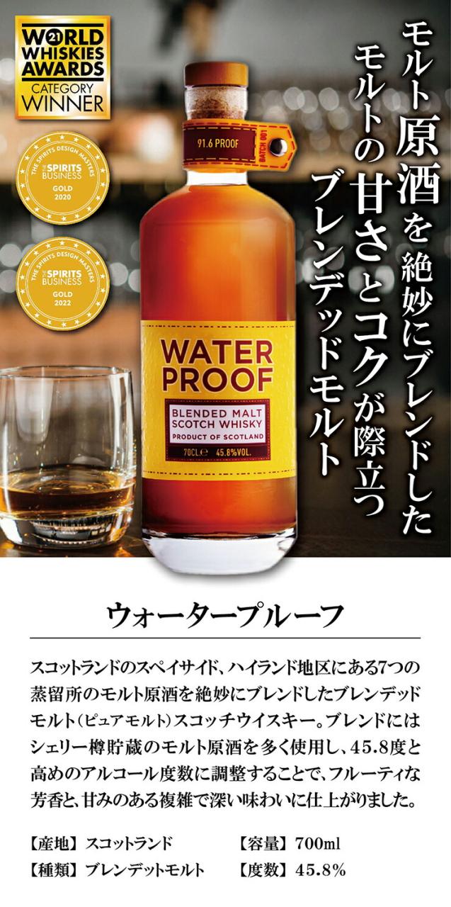 ウイスキー スコッチ ウォータープルーフ 700ml 3本 スコットランド ブレンデッド 送料無料_3