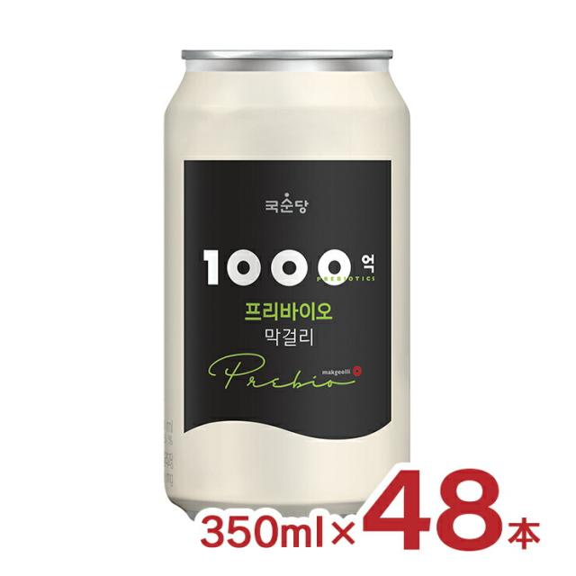 マッコリ クッスンダン 韓国 麹醇堂 1000億 プリバイオ マッコリ 乳酸菌 缶 350ml 48本 BSJ 送料無料
