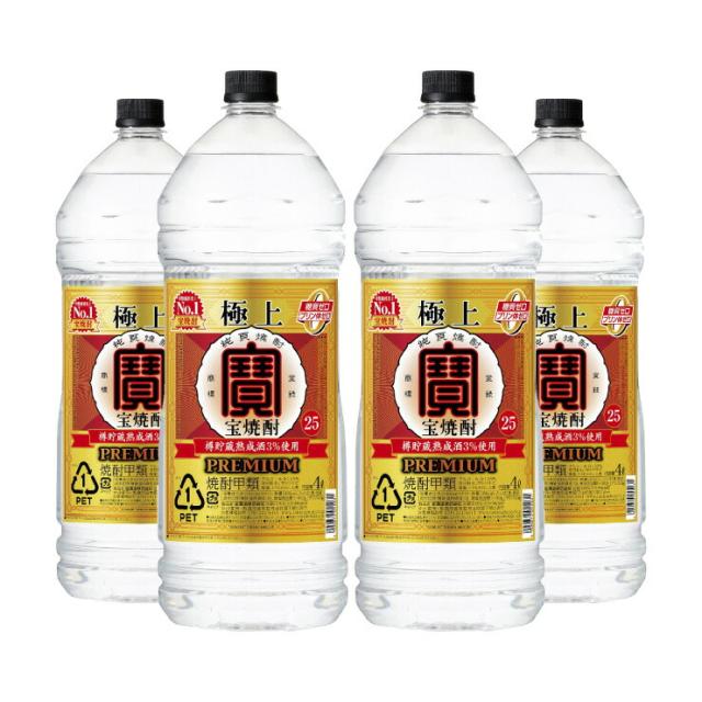 宝酒造 極上 宝焼酎 25度 エコペット 4000ml 4本 取り寄せ品 送料無料