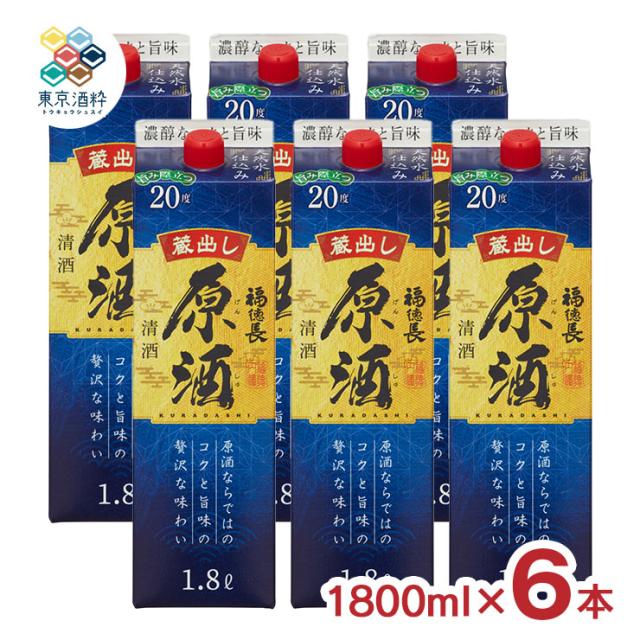 日本酒 清酒 福徳長 原酒 パック 1800ml 6本 ケース 福岡 福徳長酒類 晩酌 大容量 送料無料