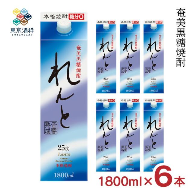 焼酎 黒糖 奄美黒糖焼酎 れんと 紙パック 1800ml 6本 鹿児島県 奄美 クラシック 奄美大島開運酒造 送料無料