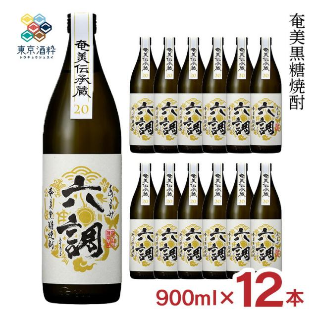 焼酎 黒糖 奄美黒糖焼酎 あまみ六調 白ラベル 900ml 12本 瓶 鹿児島県 奄美 奄美大島開運酒造 送料無料