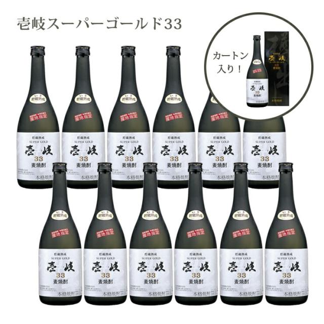 本格焼酎 麦焼酎 乙 33゜ 壱岐スーパゴールド カートン入り 720ml 12本 長崎 樽貯蔵 玄海酒造 送料無料 取り寄せ品