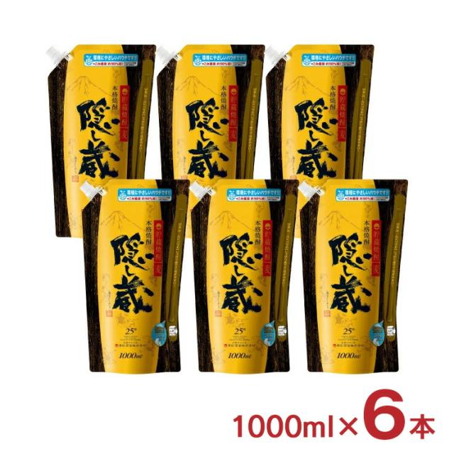 濱田酒造 隠し蔵 25度 パウチ 1000ml 6本 むぎ焼酎 麦 焼酎 取り寄せ品 送料無料