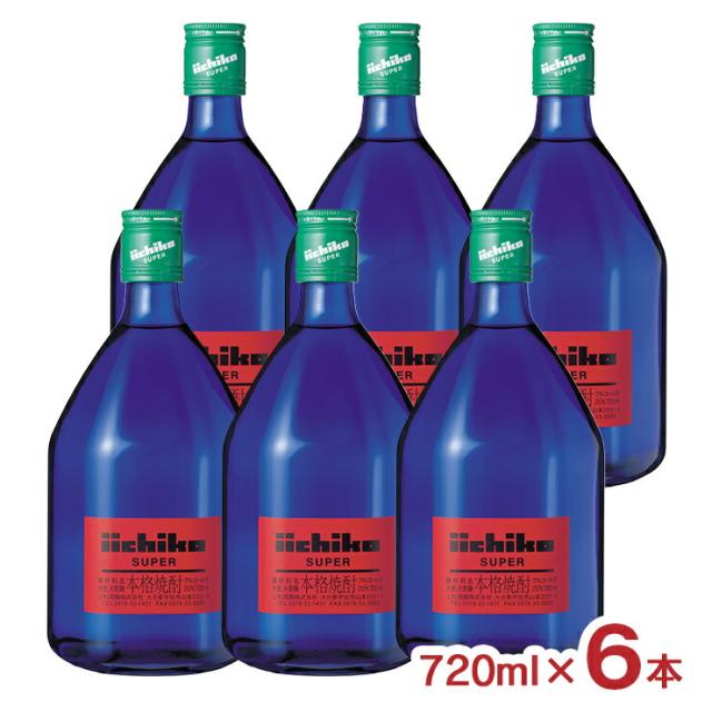 焼酎 いいちこスーパー 720ml 6本 三和酒類 大分 麦焼酎 送料無料