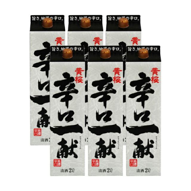 訳あり・格安！黄桜 辛口一献 2,000ml✕6本セット 黄桜 辛口一献パック 2L 6本 1ケース 2000ml関東から関西まで送料