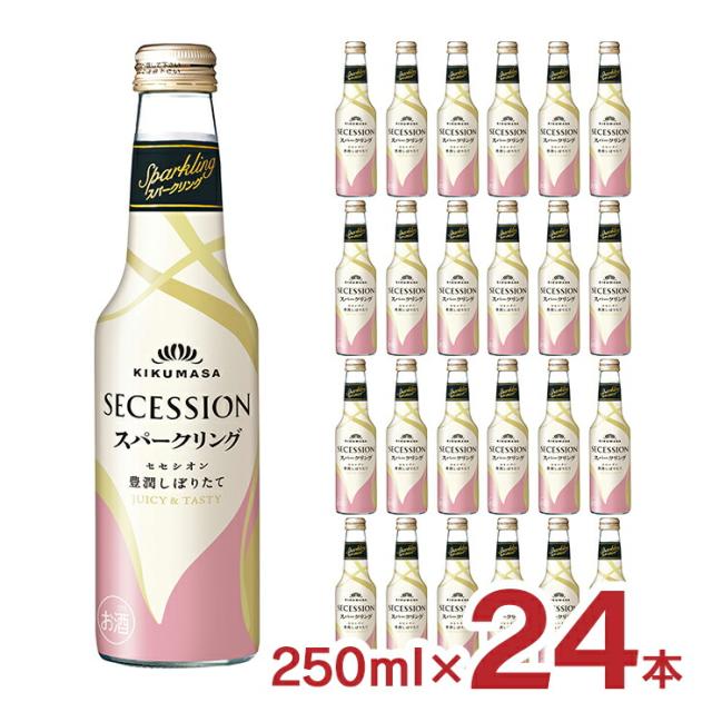 スパークリング 日本酒 菊正宗 セセシオン スパークリング 豊潤しぼりたて 250ml 24本 1ケース 6% 豊潤 ジューシー 送料無料